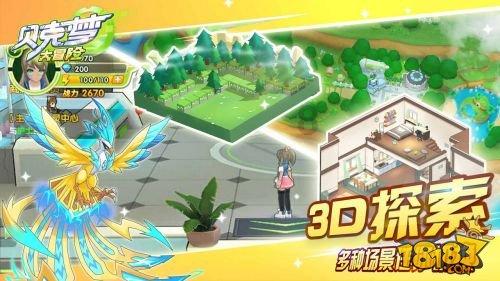 赊呗和花呗的区别？游戏画面