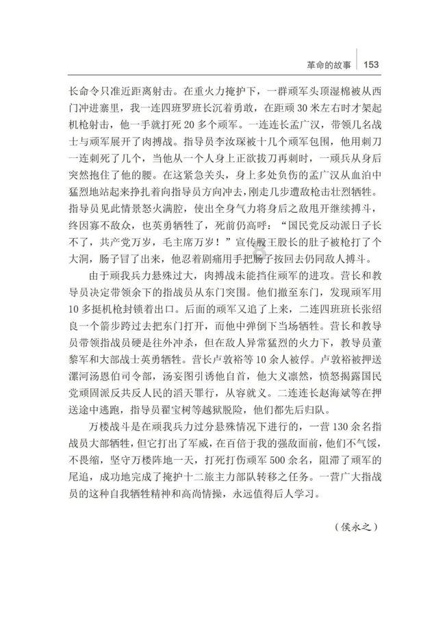 勇者机器人中文版